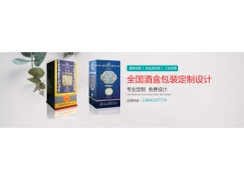 酒盒包裝怎么去吸引消費者？